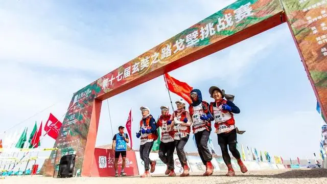 第十七届玄奘之路戈壁挑战赛